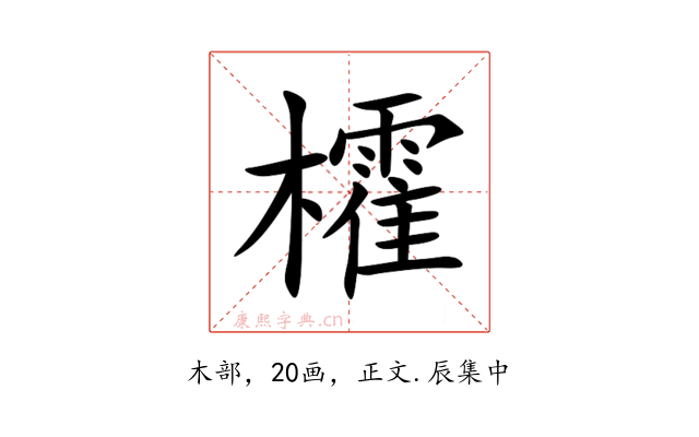 㰌