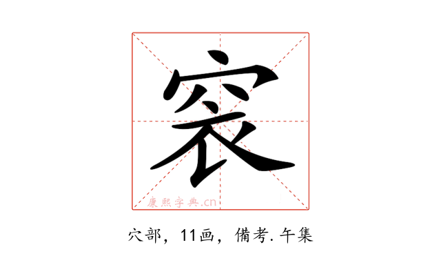 𥥴