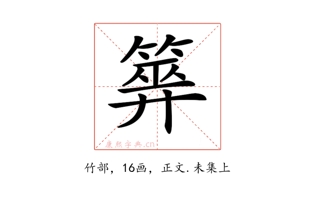 𥰰