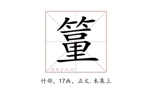 𥲔