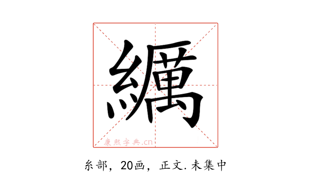𦆨