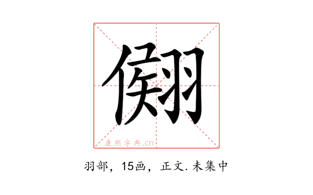 𦑤