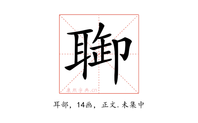 𦖐