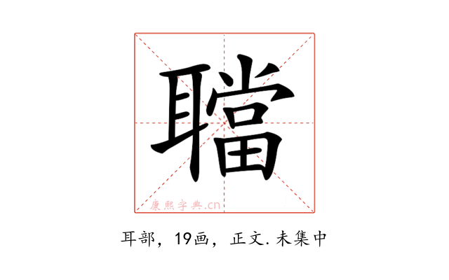 𦗴