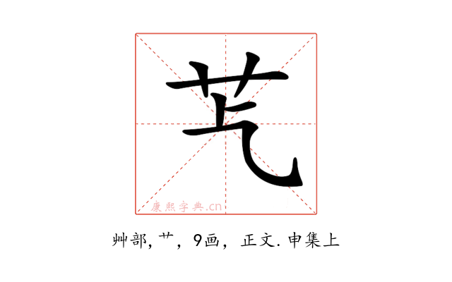 𦬈