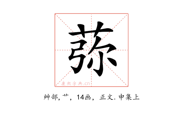 𦰴