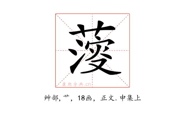 𦺌