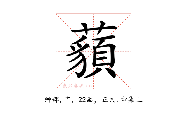 𧂀