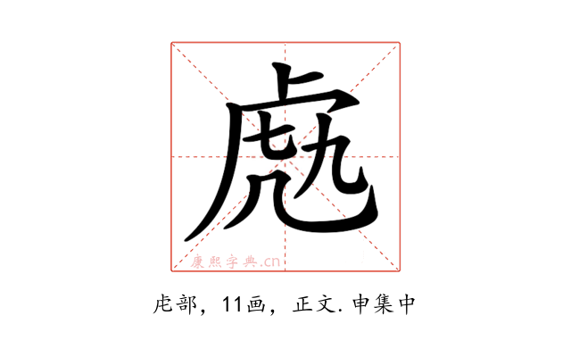 𧆬