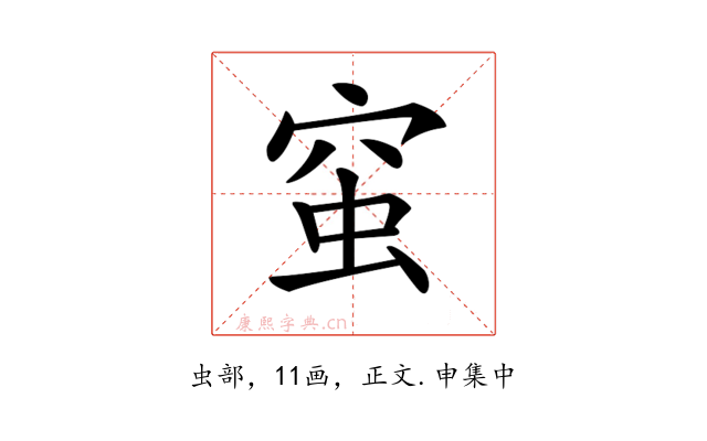 𧉴