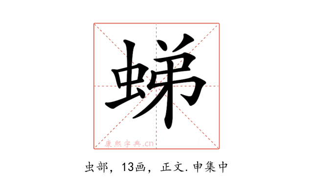 𧋘