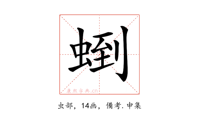 𧌼