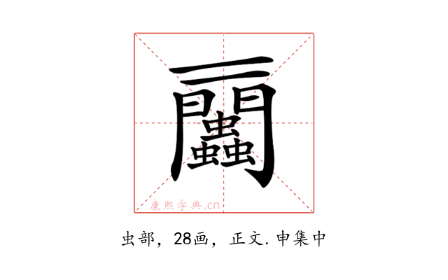 𧖔