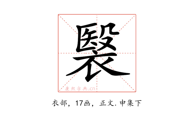 𧜤