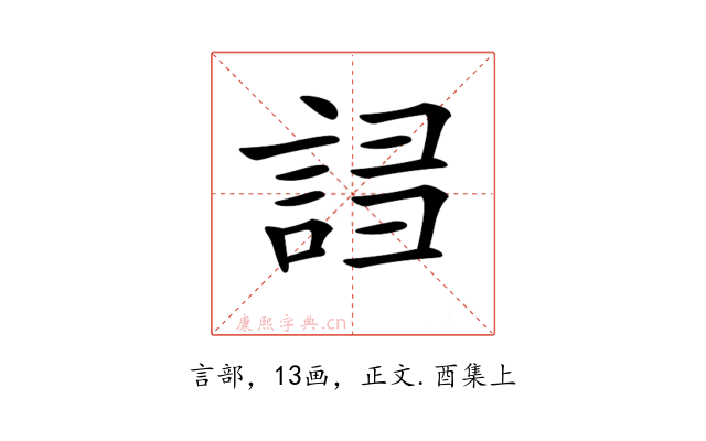 𧧠