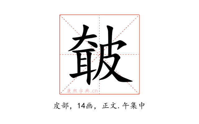 㿴