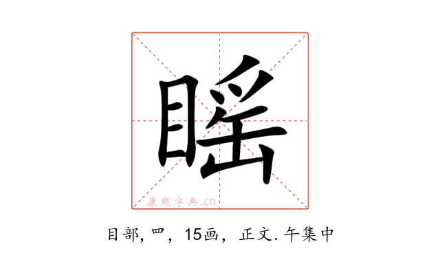 䁘