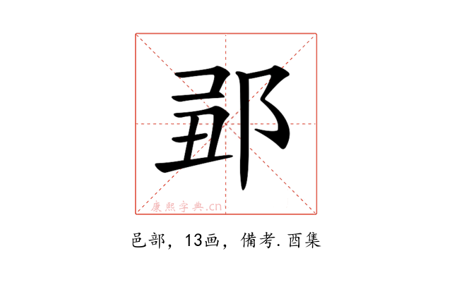 𨛄