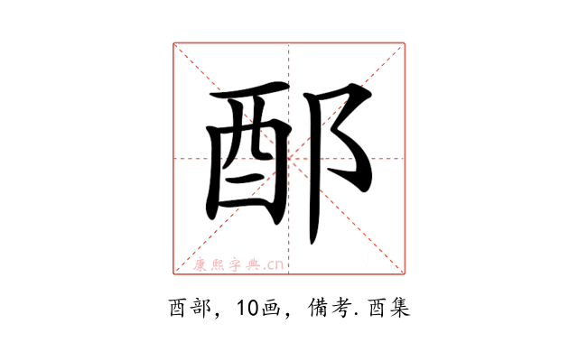 𨟰