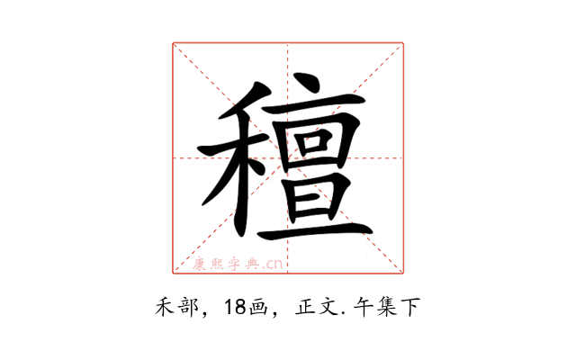 䆄