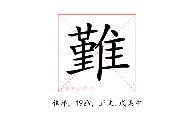 𩀤