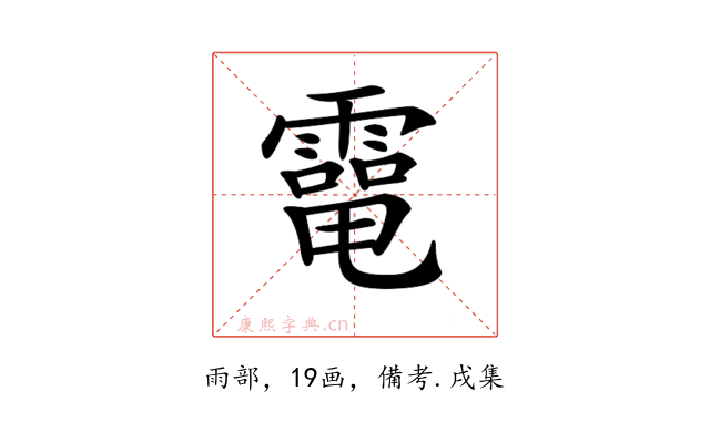 𩅐