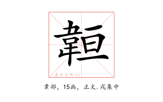 𩎨