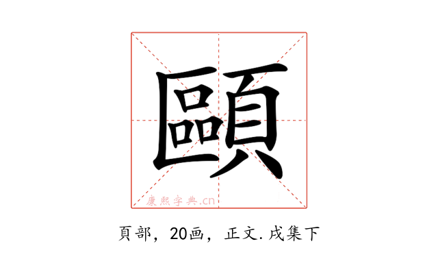 𩔸