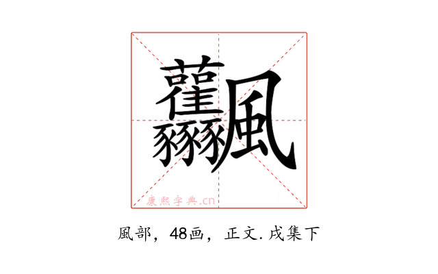 𩙤