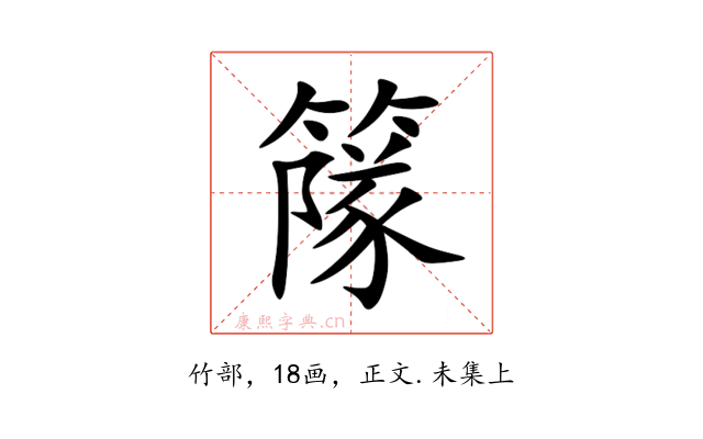 䉌