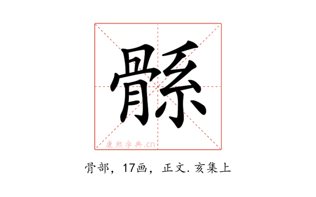 𩩌