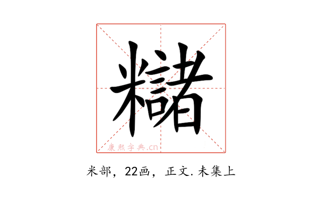 䊰