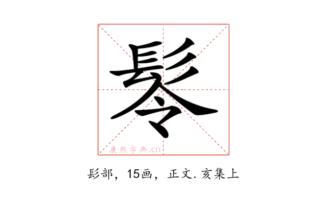 𩬔