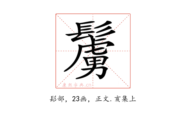 𩯜