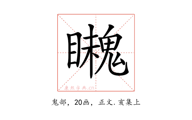 𩴈