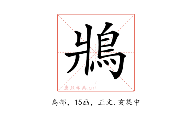 𩿄