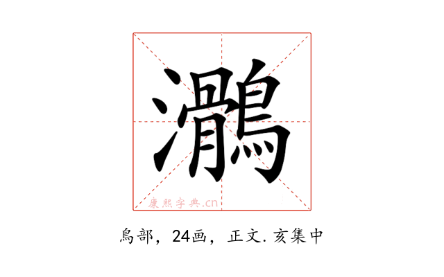 𪆸
