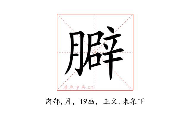䑀