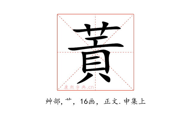 䔈