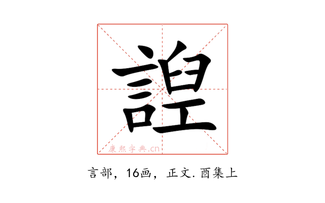 䛼