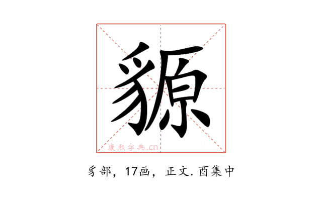 䝠