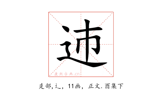 䢌
