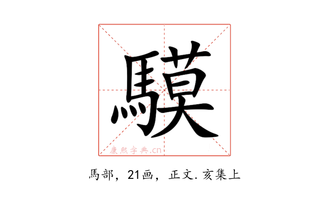 䮬