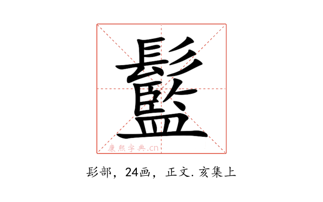䰐