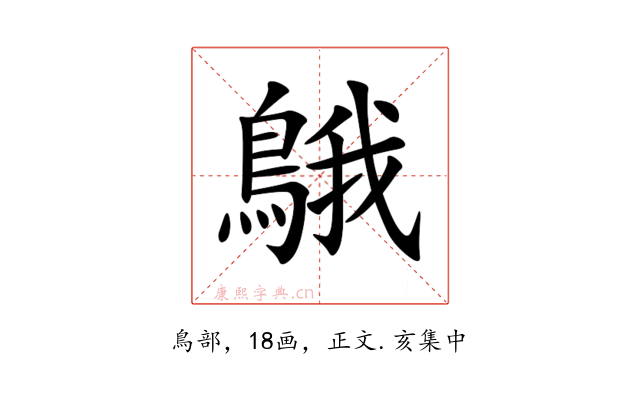䳘