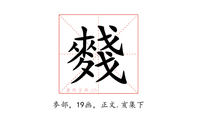 䴼