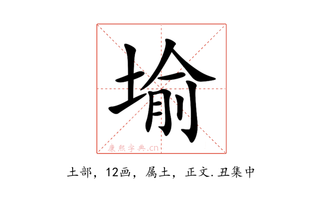 堬