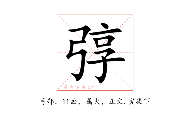 弴