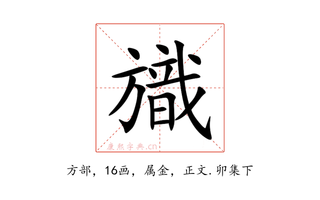 旘