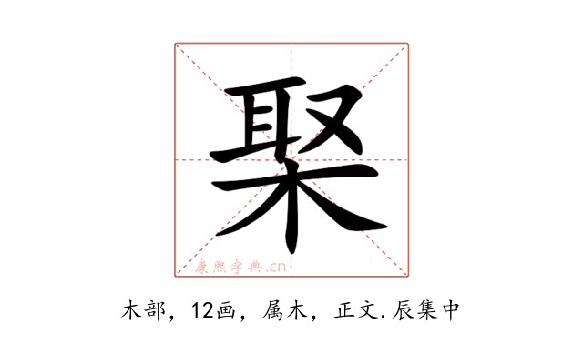 棸